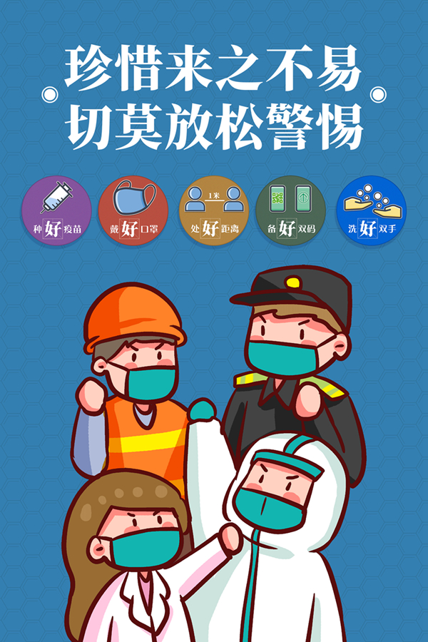 图片:天方动画工作室4月19日晚,无锡人的朋友圈因为"无锡市疫情防控第