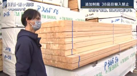 日媒称，今后一段时间，日本木材价格会持续高涨。（日本朝日电视台报道截图）