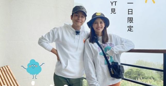 孙协志包民宿向女友求婚夏宇童疑带球嫁人前妻韩瑜大方送祝福