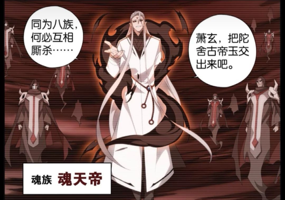 斗破苍穹:魂灭生只是区区中阶斗圣,为何魂天帝会如此重用他?