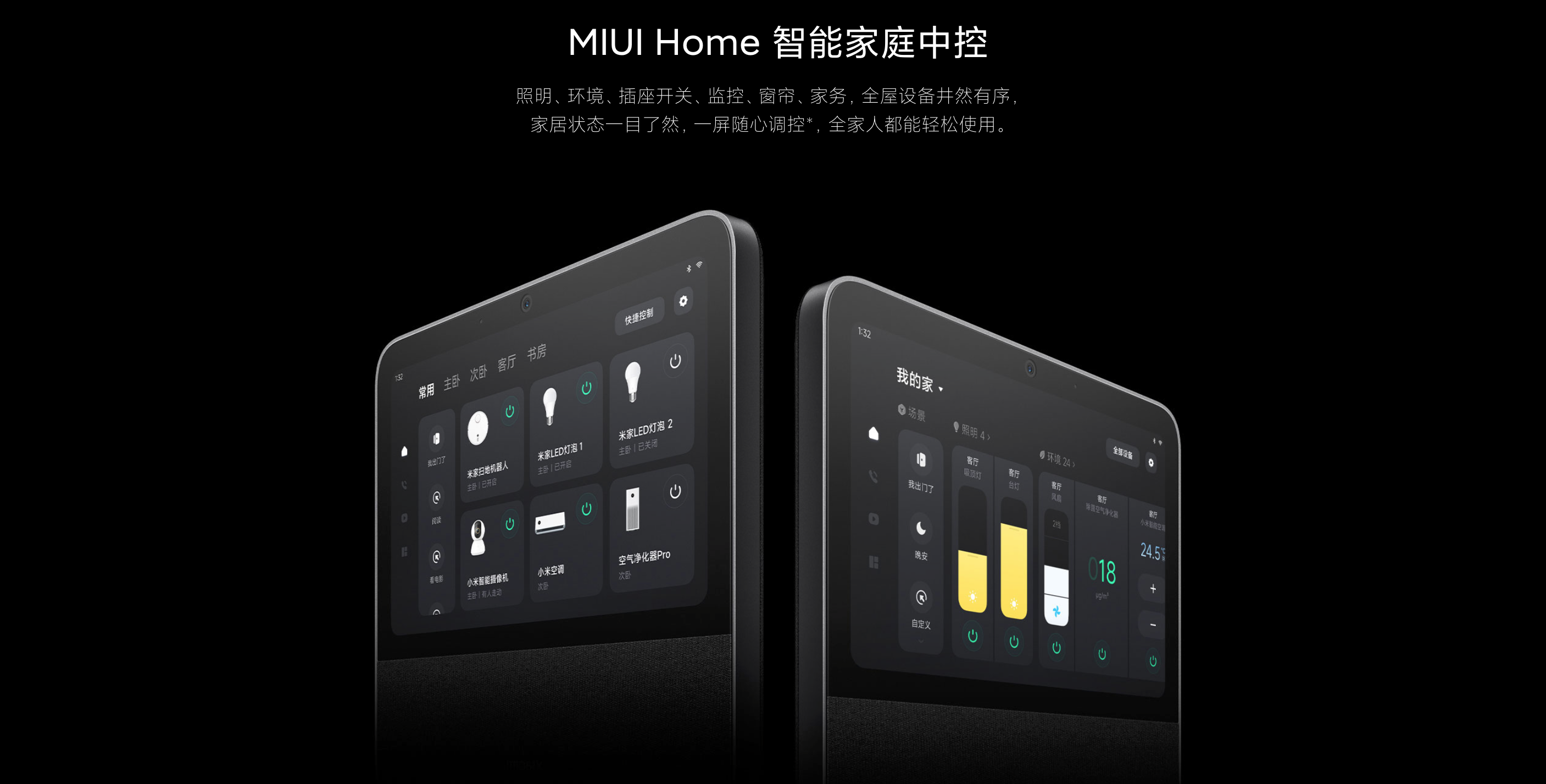 小米智能家庭屏10正式发布一块大屏开启智慧家庭