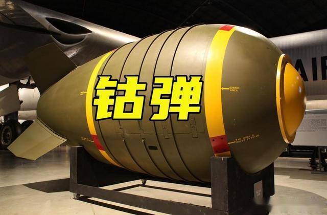 世界最顶级的核武器,比"中子弹"还要可怕,其威力可想而知!|爆炸|核武