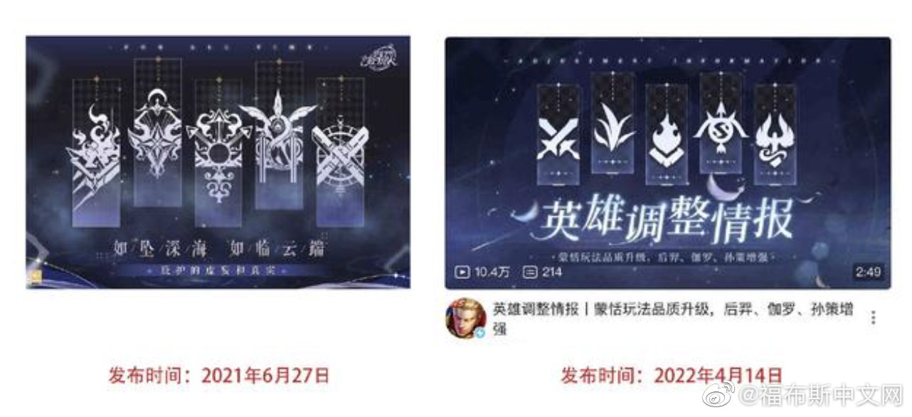 王者荣耀被指控抄袭，设计公司回应来了休闲区蓝鸢梦想 - Www.slyday.coM