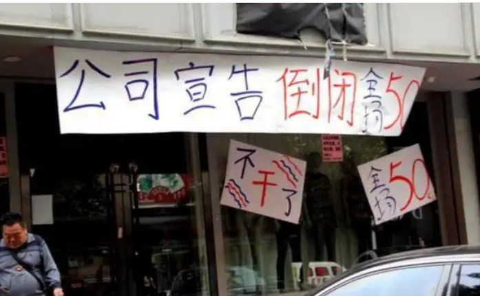 就把实体店给击垮了,即使有一些没有被击垮的实体店,也都在惨淡经营