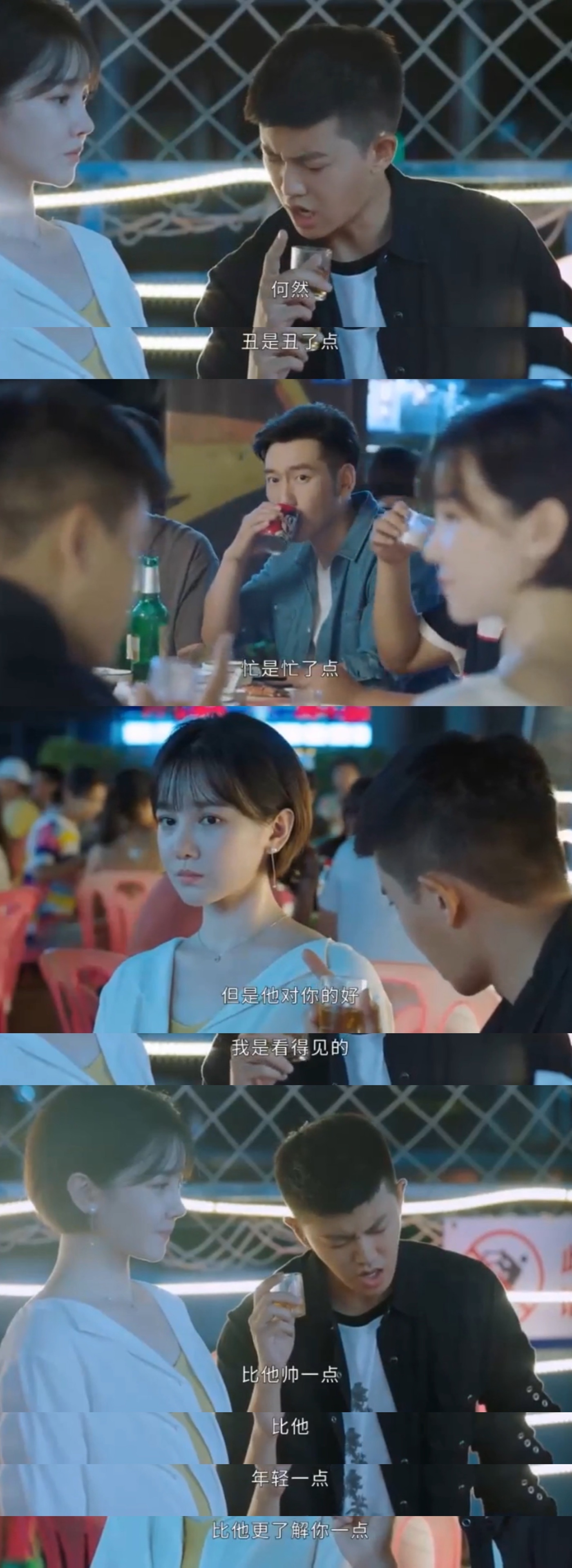 李溪成终于趁着酒劲表白亦冰谁能想到第二天忘得一干二净