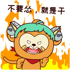 四个王者都带不动我｜四耳猴王者荣耀表情包大合集休闲区蓝鸢梦想 - Www.slyday.coM