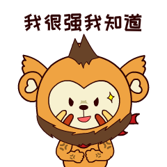 四个王者都带不动我｜四耳猴王者荣耀表情包大合集休闲区蓝鸢梦想 - Www.slyday.coM