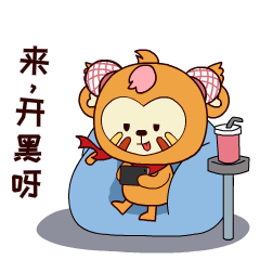 四个王者都带不动我｜四耳猴王者荣耀表情包大合集休闲区蓝鸢梦想 - Www.slyday.coM