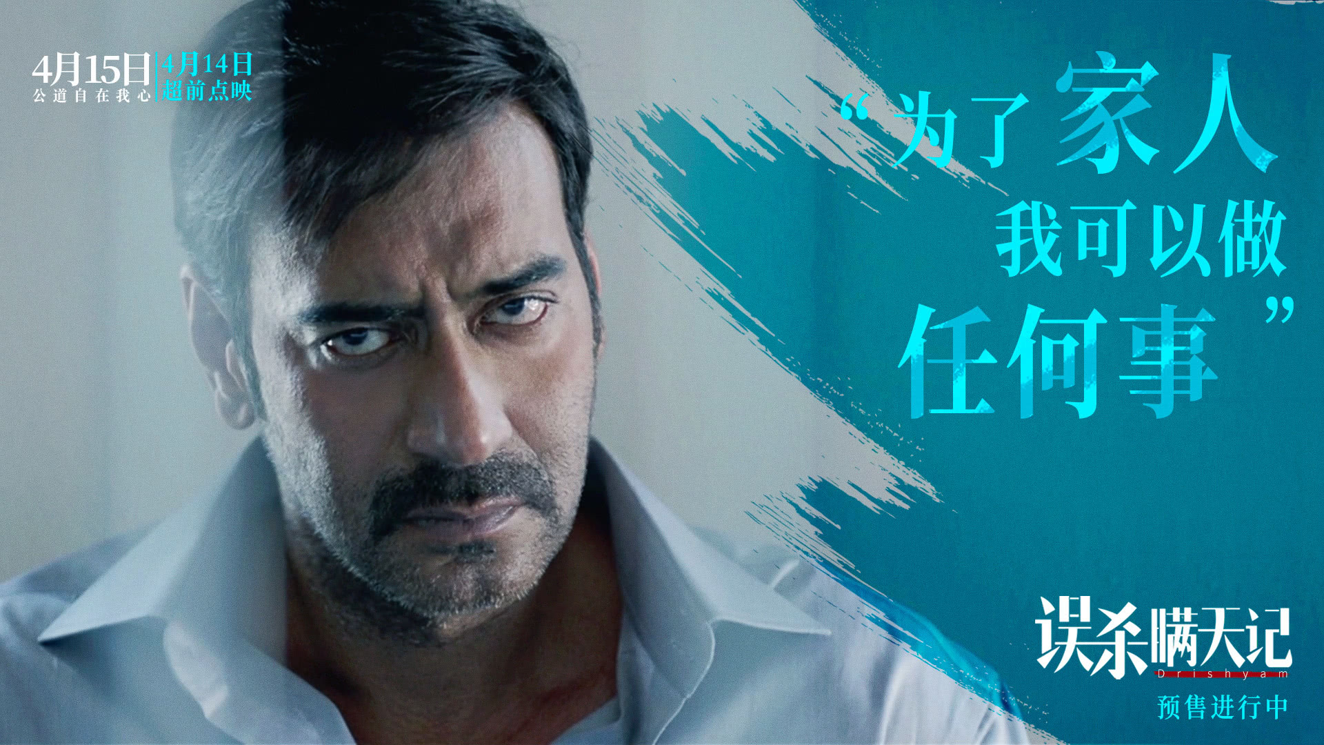 误杀瞒天记双雄对峙脑力博弈印度悬疑神作好评如潮