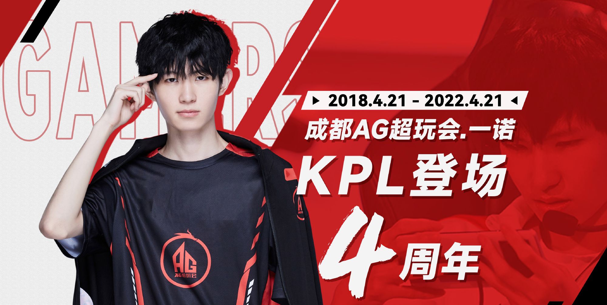 一诺登上KPL四周年,久诚粉丝感到不满:AG运营太双标了__财经头条