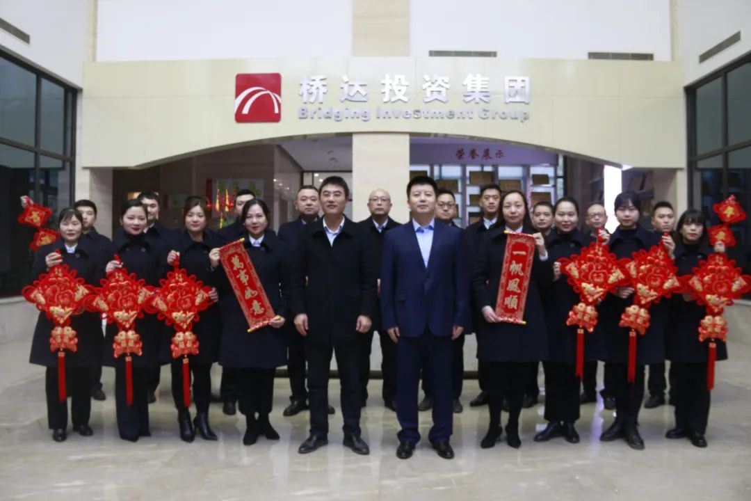 桥达集团多位一体稳健经营产城融合引领美好生活