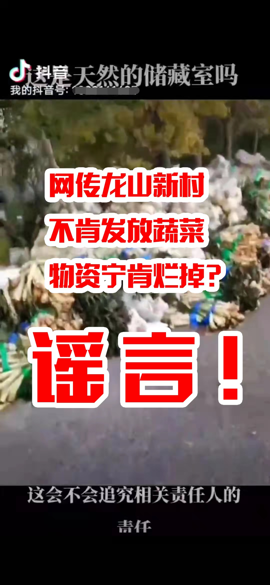 上海市民收到假连花清瘟胶囊？真相在这！老人家中饿死？谣言！休闲区蓝鸢梦想 - Www.slyday.coM