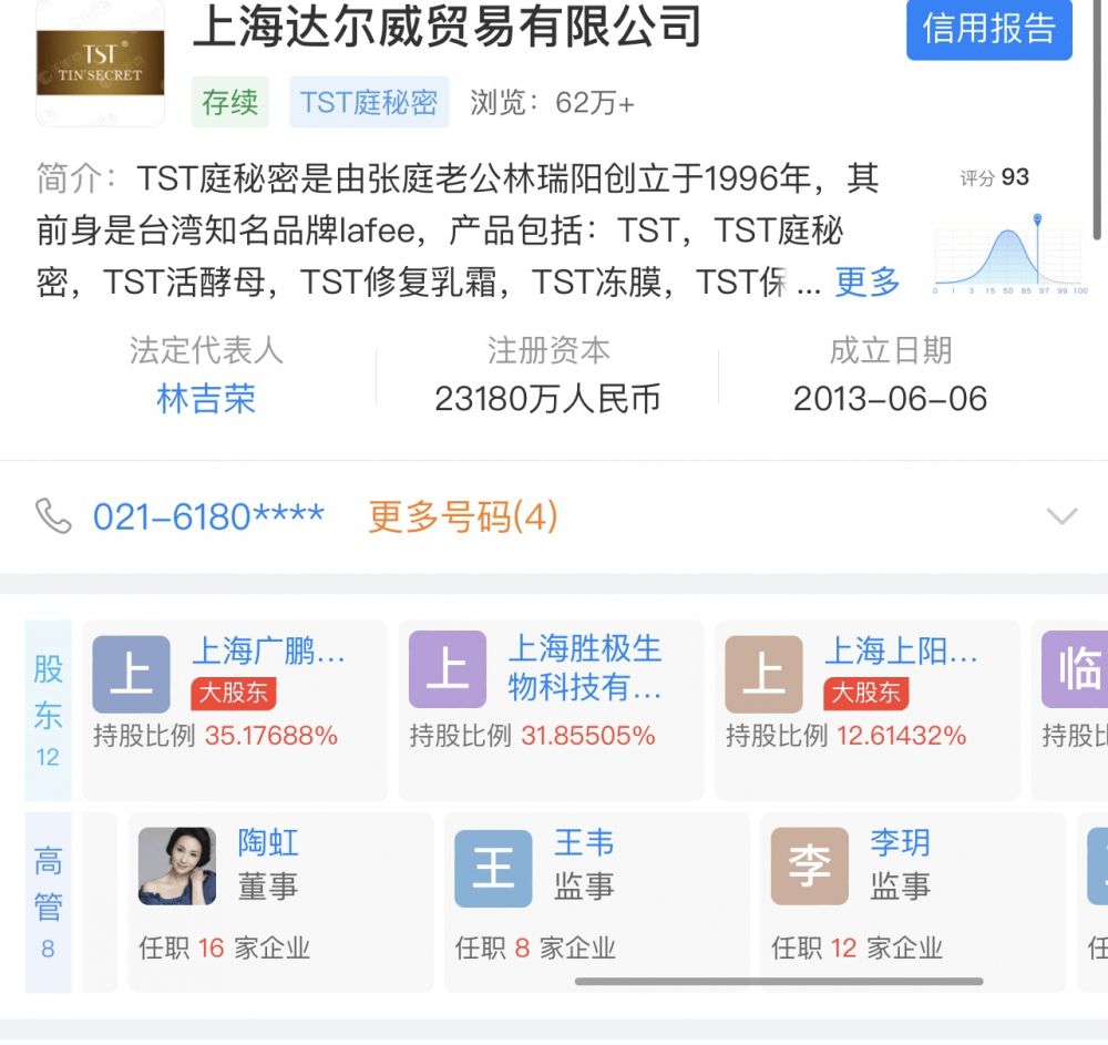 5年分走张庭4.2亿？陶虹资本版图曝光：名下16家公司，涉影视、贸易、投资多领域休闲区蓝鸢梦想 - Www.slyday.coM