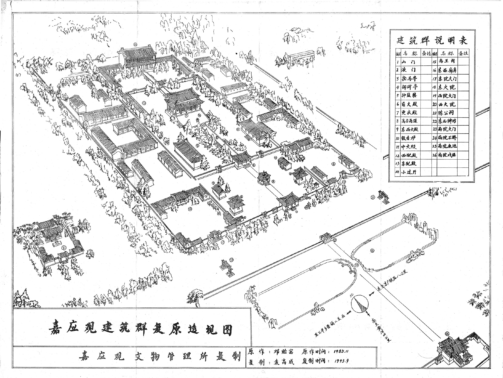 武陟嘉应观地图图片