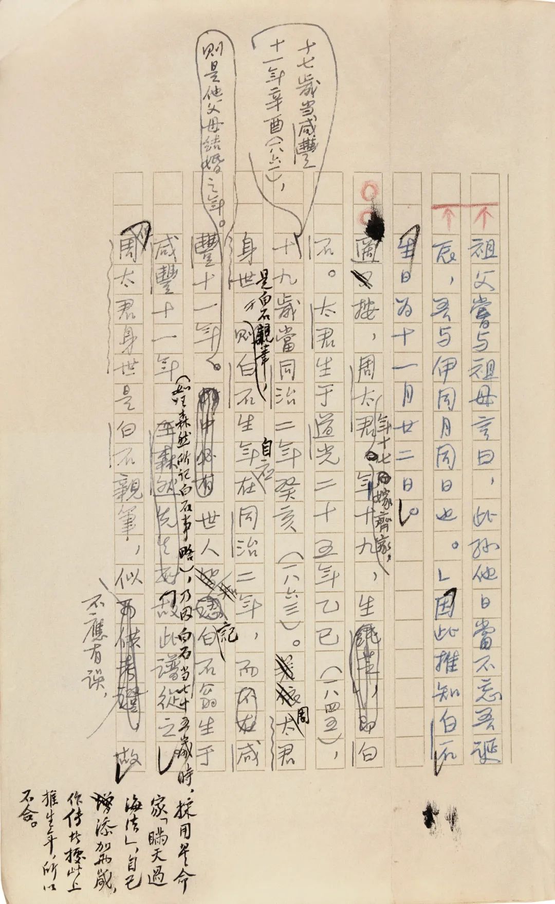 胡适黎锦熙邓广铭合编齐白石年谱研究