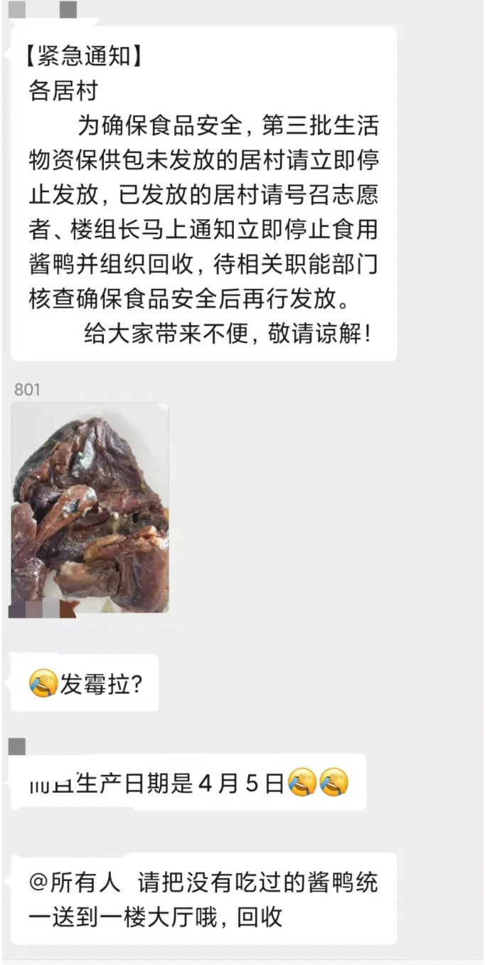 保供物资屡曝质量问题，网友炸锅了…最新回应休闲区蓝鸢梦想 - Www.slyday.coM