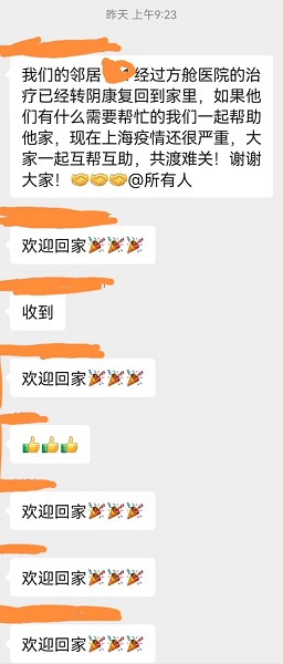 方舱康复归来后，等待他们的是邻居们一连串“欢迎回家”和花式投喂休闲区蓝鸢梦想 - Www.slyday.coM