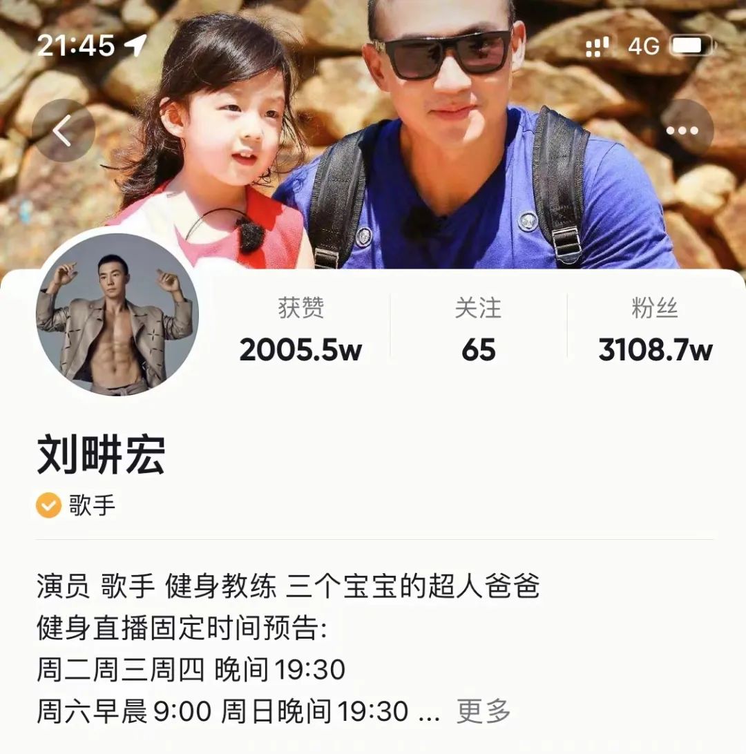 粉丝突破3000万!刘耕宏凭什么刷屏全网?|刘畊宏|公社_新浪新闻
