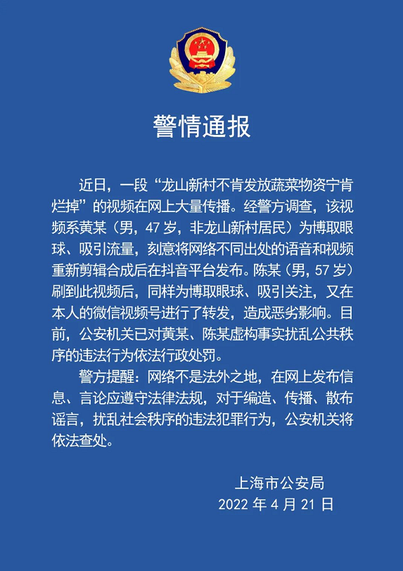 上海市民收到假连花清瘟胶囊？真相在这！老人家中饿死？谣言！休闲区蓝鸢梦想 - Www.slyday.coM