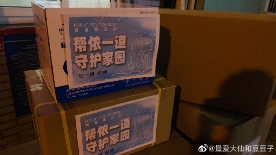 “帮侬守家园”，王一博向上海捐赠防护服和防疫面罩休闲区蓝鸢梦想 - Www.slyday.coM