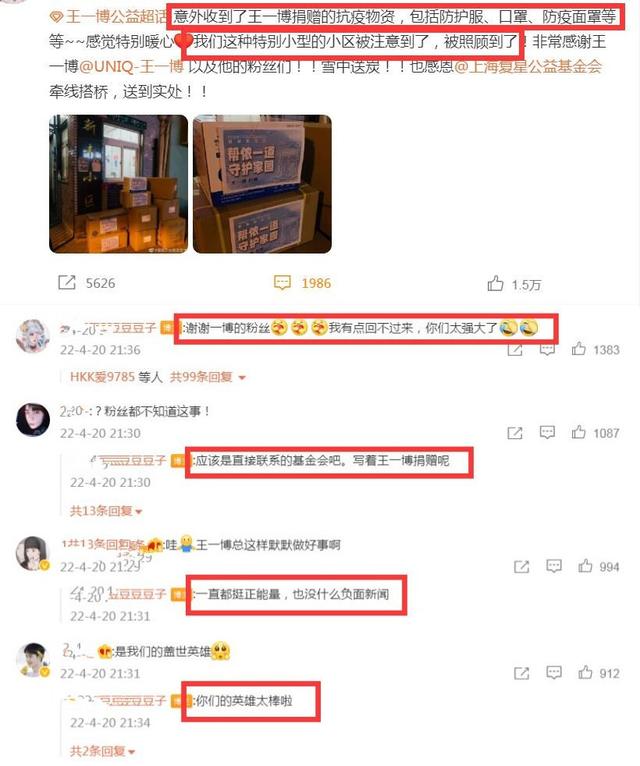 “帮侬守家园”，王一博向上海捐赠防护服和防疫面罩休闲区蓝鸢梦想 - Www.slyday.coM