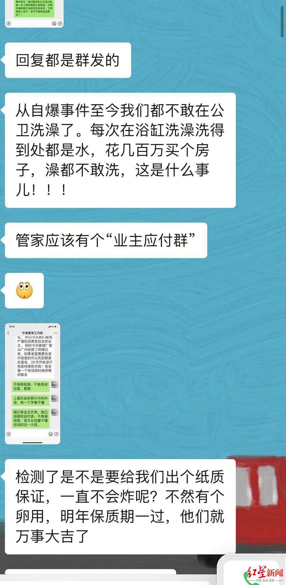 精装楼盘7个月3起浴室玻璃碎裂事件，业主称“不敢去洗澡了” 开发商：检测有问题将维修或更换休闲区蓝鸢梦想 - Www.slyday.coM