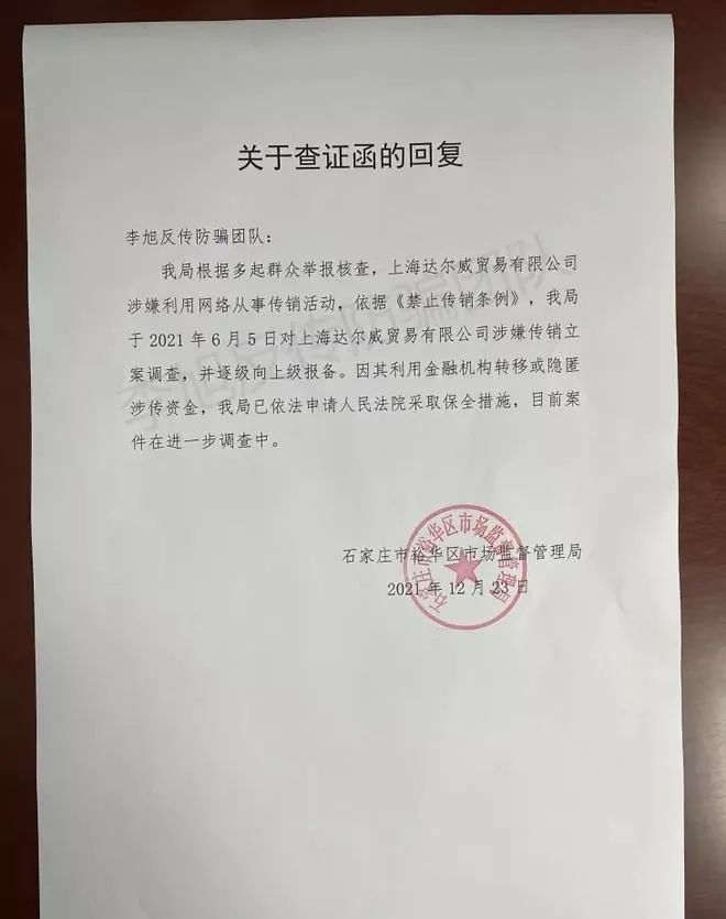 涉嫌传销被查封96套房产？张庭公司发声休闲区蓝鸢梦想 - Www.slyday.coM