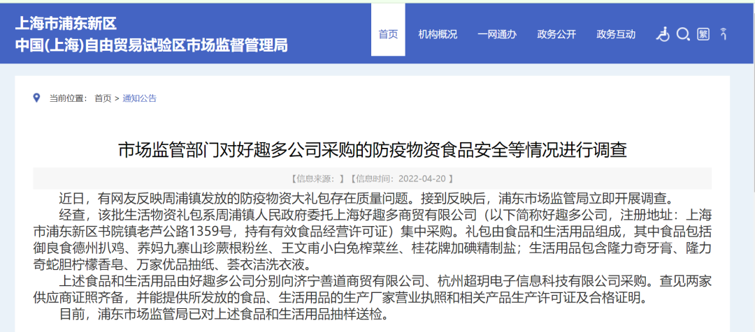 上海生活用品批发：城市的脉动与需求