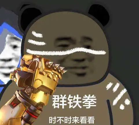 爷爷把你曹飞的末日铁拳变成坦克位了