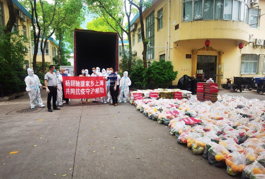 张杰谢娜为上海捐物资,优先给老人,杨颖第二次捐赠被赞人美心善休闲区蓝鸢梦想 - Www.slyday.coM 张杰谢娜为上海捐物资,优先给老人,杨颖第二次捐赠被赞人美心善休闲区蓝鸢梦想 - Www.slyday.coM