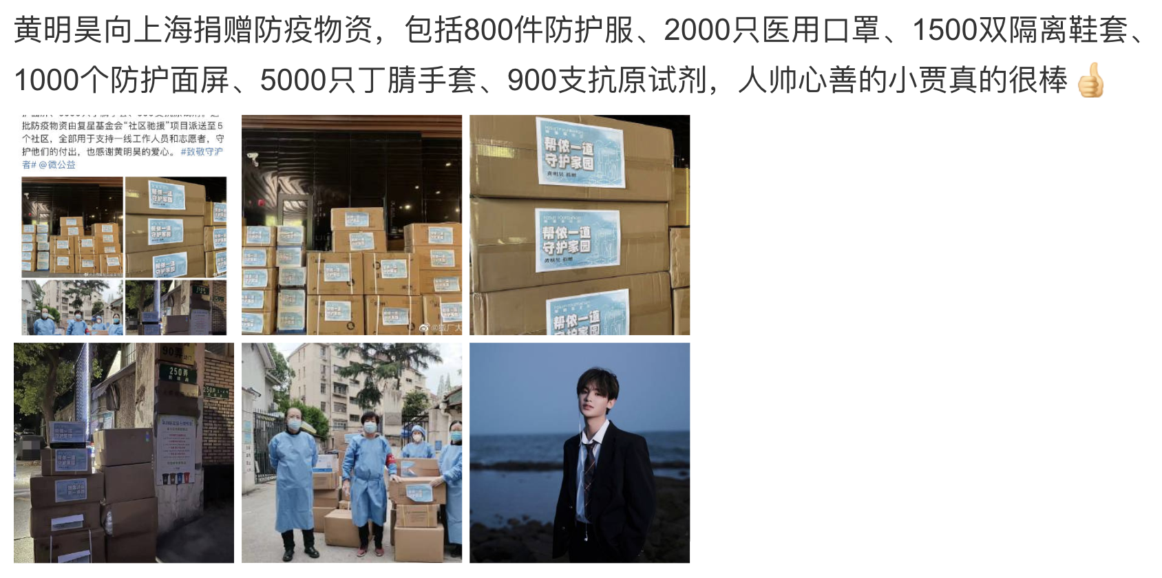 张杰谢娜为上海捐物资,优先给老人,杨颖第二次捐赠被赞人美心善休闲区蓝鸢梦想 - Www.slyday.coM 张杰谢娜为上海捐物资,优先给老人,杨颖第二次捐赠被赞人美心善休闲区蓝鸢梦想 - Www.slyday.coM