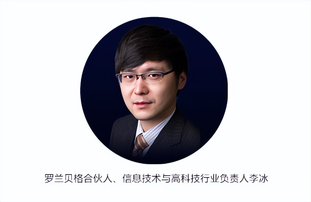 对此,罗兰贝格合伙人,信息技术与高科技行业负责人李冰表示:"对于数据