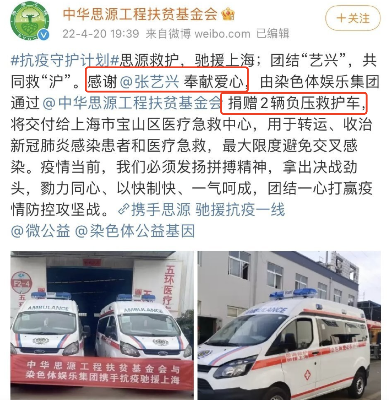 张杰谢娜为上海捐物资,优先给老人,杨颖第二次捐赠被赞人美心善休闲区蓝鸢梦想 - Www.slyday.coM 张杰谢娜为上海捐物资,优先给老人,杨颖第二次捐赠被赞人美心善休闲区蓝鸢梦想 - Www.slyday.coM