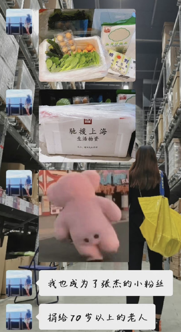 张杰谢娜为上海捐物资,优先给老人,杨颖第二次捐赠被赞人美心善休闲区蓝鸢梦想 - Www.slyday.coM 张杰谢娜为上海捐物资,优先给老人,杨颖第二次捐赠被赞人美心善休闲区蓝鸢梦想 - Www.slyday.coM