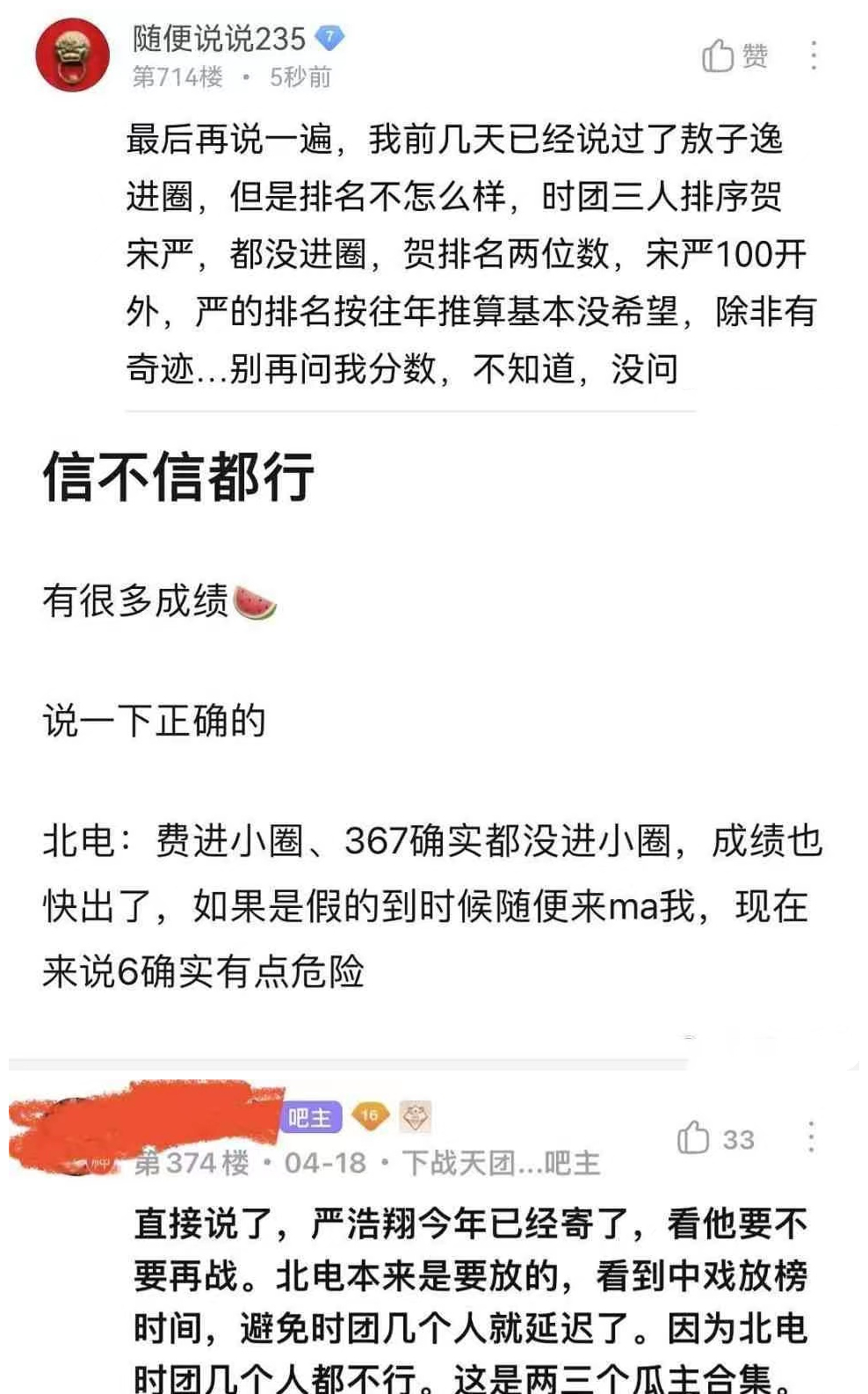 宋亚轩、贺峻霖、严浩翔疑似落榜北电，时代少年团真的是多灾多难休闲区蓝鸢梦想 - Www.slyday.coM