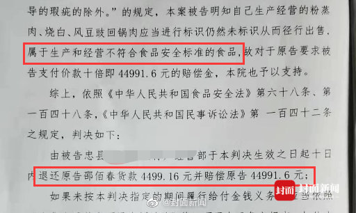 法院回应女子卖150碗熟肉被罚案：已听取当事人意见休闲区蓝鸢梦想 - Www.slyday.coM