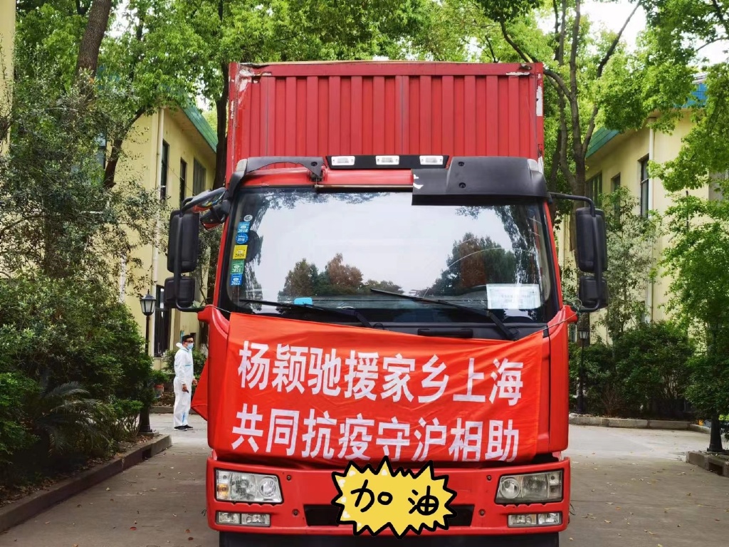 张杰谢娜为上海捐物资,优先给老人,杨颖第二次捐赠被赞人美心善休闲区蓝鸢梦想 - Www.slyday.coM 张杰谢娜为上海捐物资,优先给老人,杨颖第二次捐赠被赞人美心善休闲区蓝鸢梦想 - Www.slyday.coM