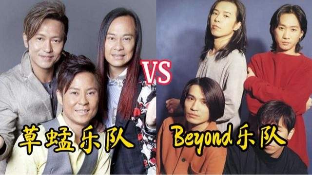 30年前后,beyond与草蜢的境遇何以大不同?