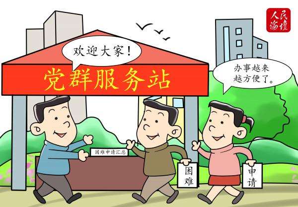 基层治理是国家治理的基石,统筹推进乡镇(街道)和城乡社区治理,是实现