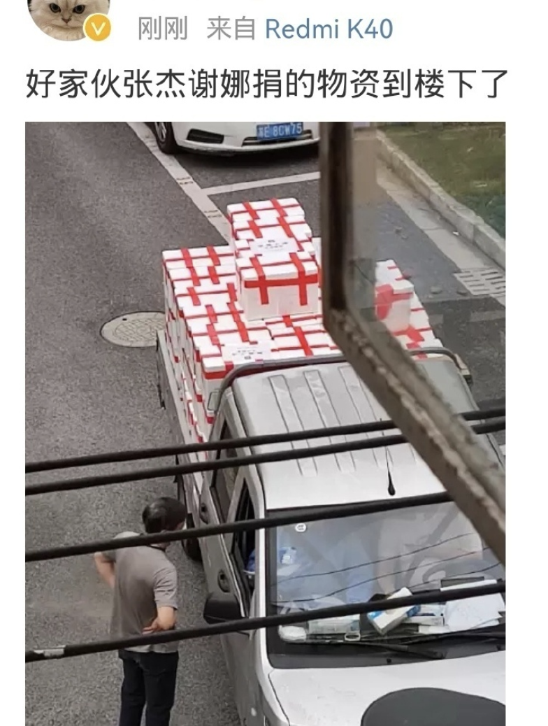 张杰谢娜为上海捐物资,优先给老人,杨颖第二次捐赠被赞人美心善休闲区蓝鸢梦想 - Www.slyday.coM 张杰谢娜为上海捐物资,优先给老人,杨颖第二次捐赠被赞人美心善休闲区蓝鸢梦想 - Www.slyday.coM