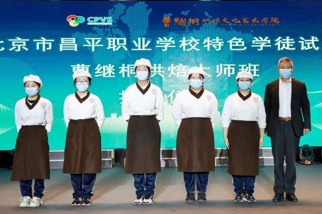 北京市昌平职业学校特色学徒班开班啦