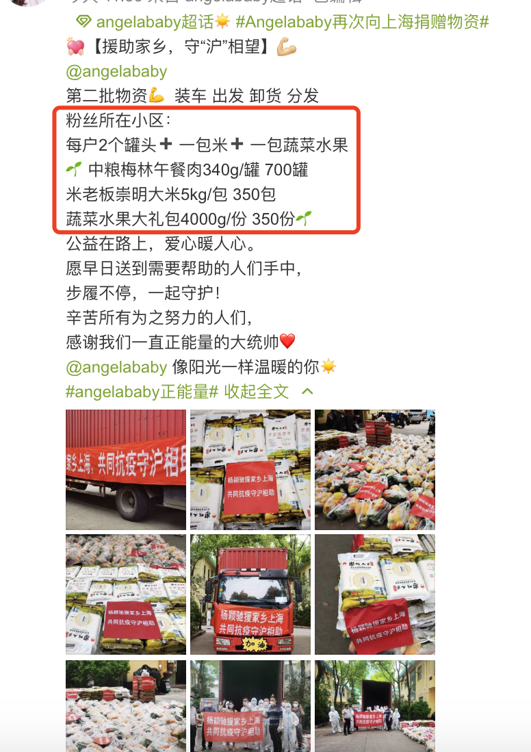 张杰谢娜为上海捐物资,优先给老人,杨颖第二次捐赠被赞人美心善休闲区蓝鸢梦想 - Www.slyday.coM 张杰谢娜为上海捐物资,优先给老人,杨颖第二次捐赠被赞人美心善休闲区蓝鸢梦想 - Www.slyday.coM