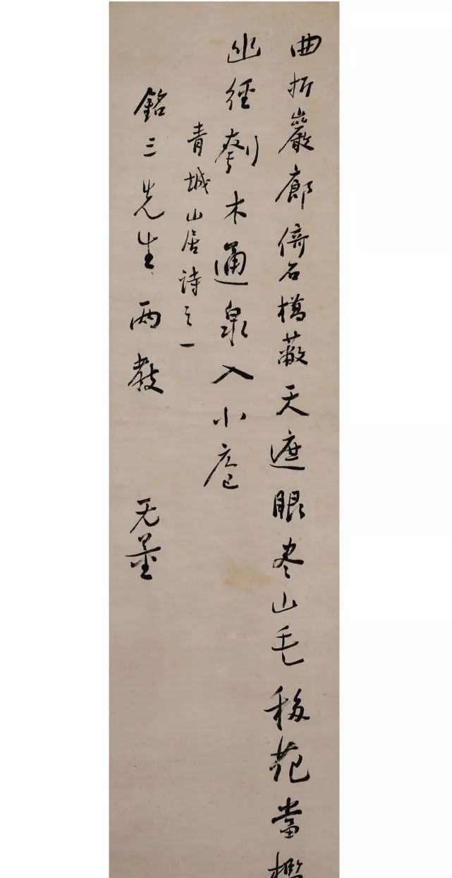 史上最具争议的书法家谢无量孩儿体居然被批丑书