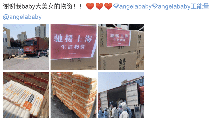 张杰谢娜为上海捐物资,优先给老人,杨颖第二次捐赠被赞人美心善休闲区蓝鸢梦想 - Www.slyday.coM 张杰谢娜为上海捐物资,优先给老人,杨颖第二次捐赠被赞人美心善休闲区蓝鸢梦想 - Www.slyday.coM