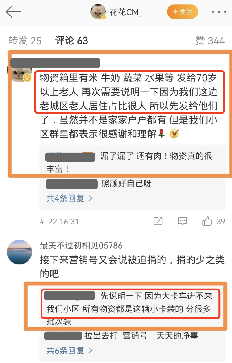 张杰谢娜为上海捐物资,优先给老人,杨颖第二次捐赠被赞人美心善休闲区蓝鸢梦想 - Www.slyday.coM 张杰谢娜为上海捐物资,优先给老人,杨颖第二次捐赠被赞人美心善休闲区蓝鸢梦想 - Www.slyday.coM