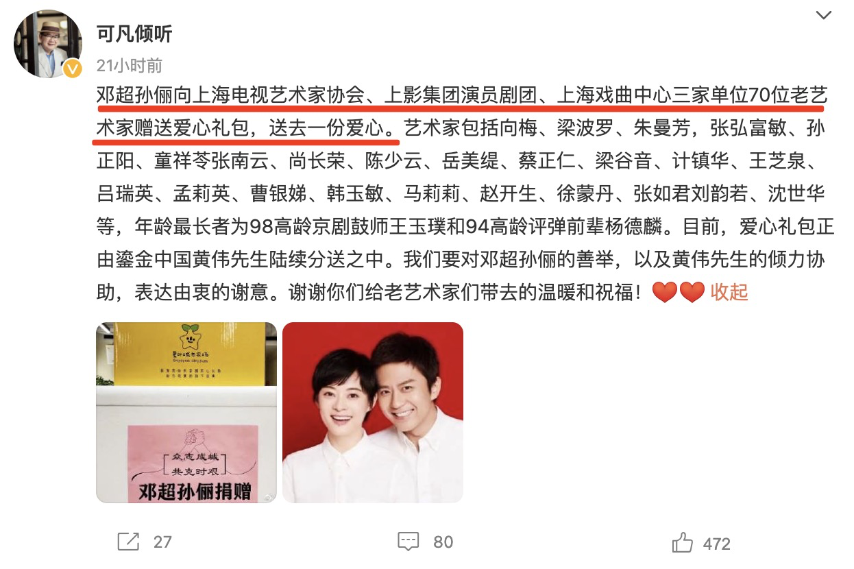 张杰谢娜为上海捐物资,优先给老人,杨颖第二次捐赠被赞人美心善休闲区蓝鸢梦想 - Www.slyday.coM 张杰谢娜为上海捐物资,优先给老人,杨颖第二次捐赠被赞人美心善休闲区蓝鸢梦想 - Www.slyday.coM