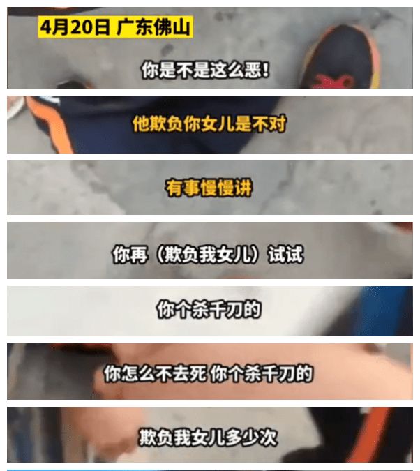 佛山：女儿在学校被欺负，父亲发怒将男生按在地上教训，网友热议休闲区蓝鸢梦想 - Www.slyday.coM
