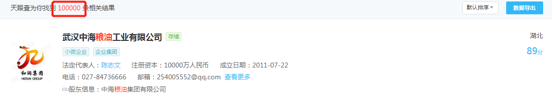 酱油生蛆争议不断！困境中的海天味业，跨界“卖油”能有好未来？休闲区蓝鸢梦想 - Www.slyday.coM