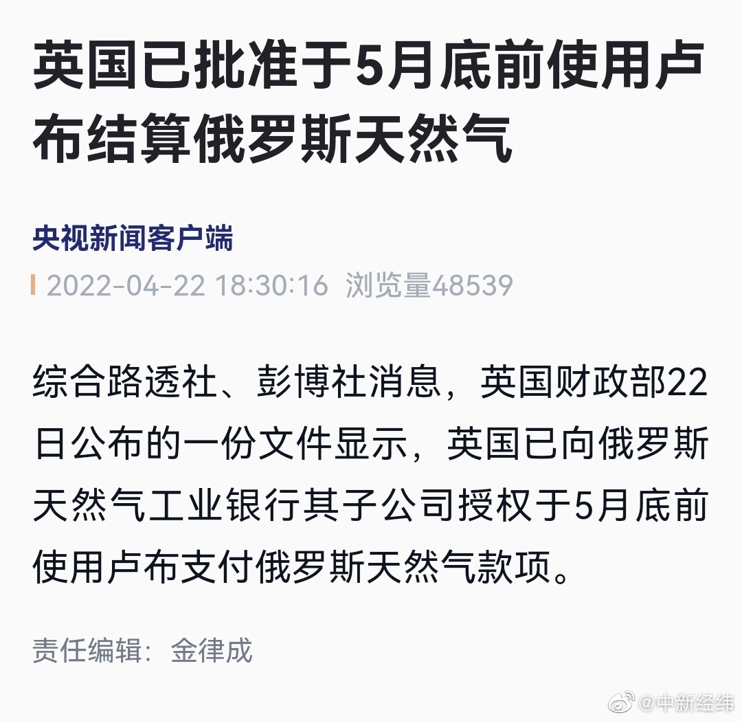 英国5月底前使用卢布结算俄天然气休闲区蓝鸢梦想 - Www.slyday.coM