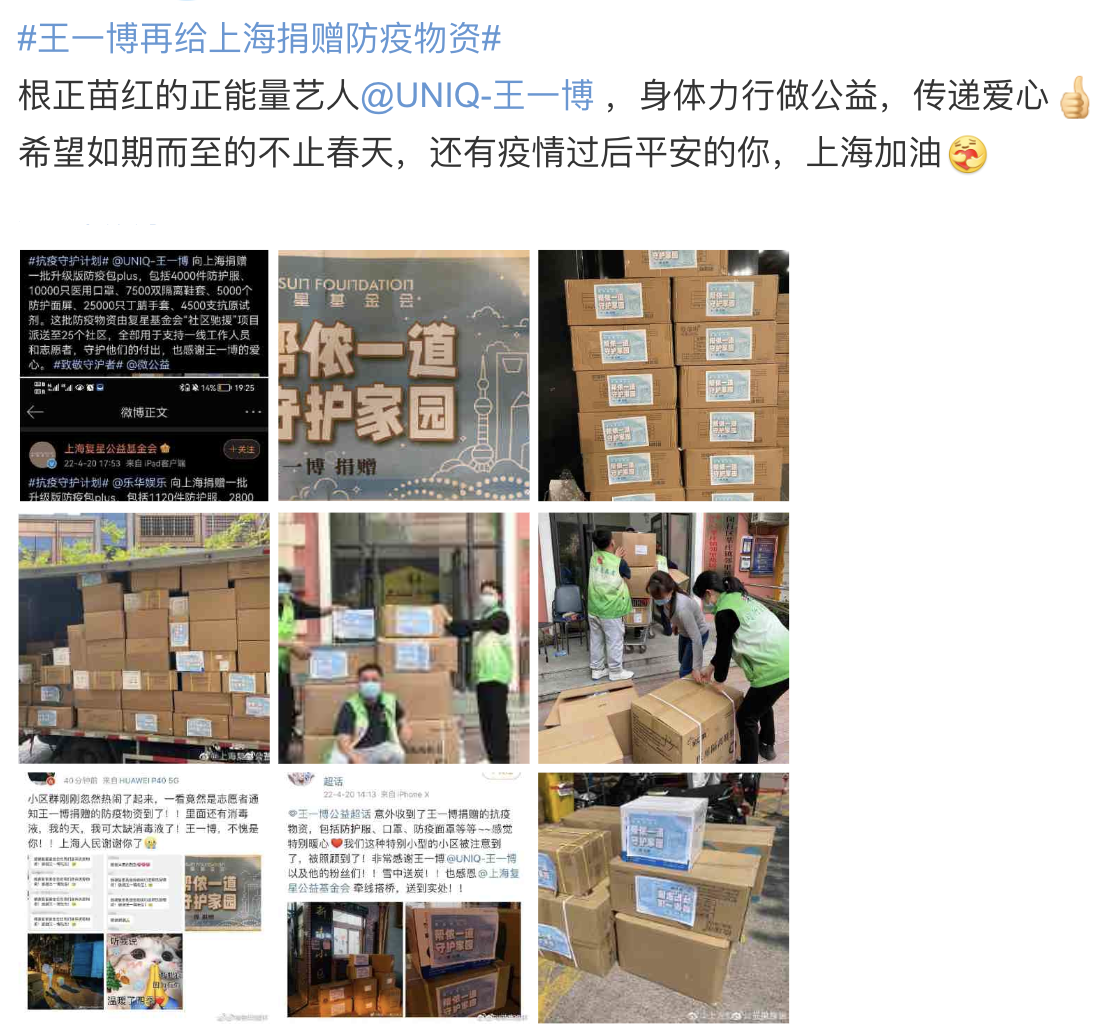 张杰谢娜为上海捐物资,优先给老人,杨颖第二次捐赠被赞人美心善休闲区蓝鸢梦想 - Www.slyday.coM 张杰谢娜为上海捐物资,优先给老人,杨颖第二次捐赠被赞人美心善休闲区蓝鸢梦想 - Www.slyday.coM